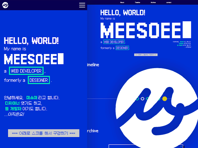 리액트로 구현한 현재 포트폴리오페이지의 캡쳐 이미지. 사이트 로고와 함께 pc 및 모바일 버전의 첫 화면이 함께 보인다.